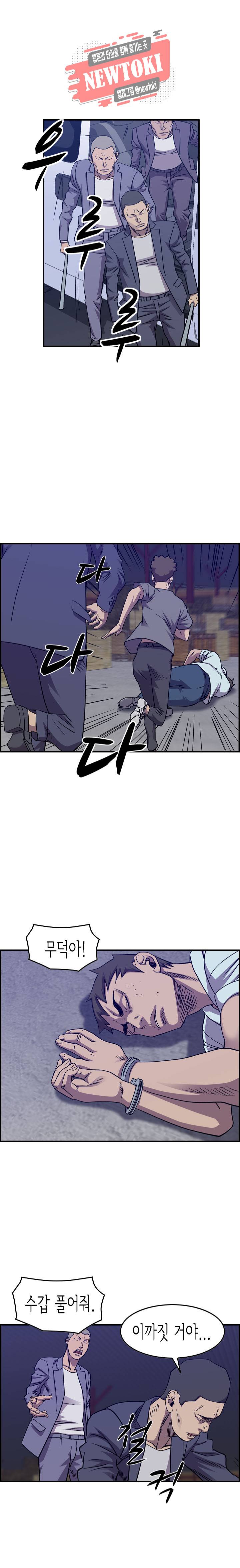 총수 비기닝 217화 4