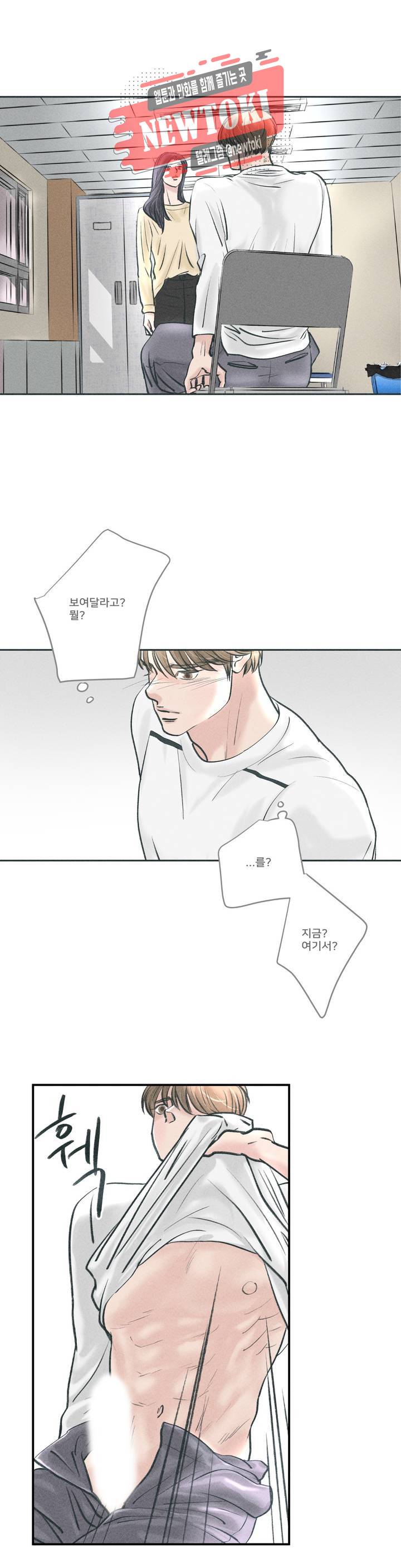 지금 무슨 생각해? 1화 2