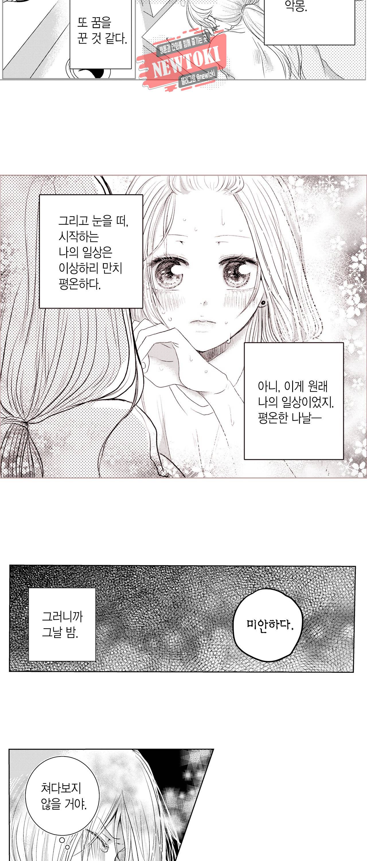 저승사자와 로맨스를? 3화 3