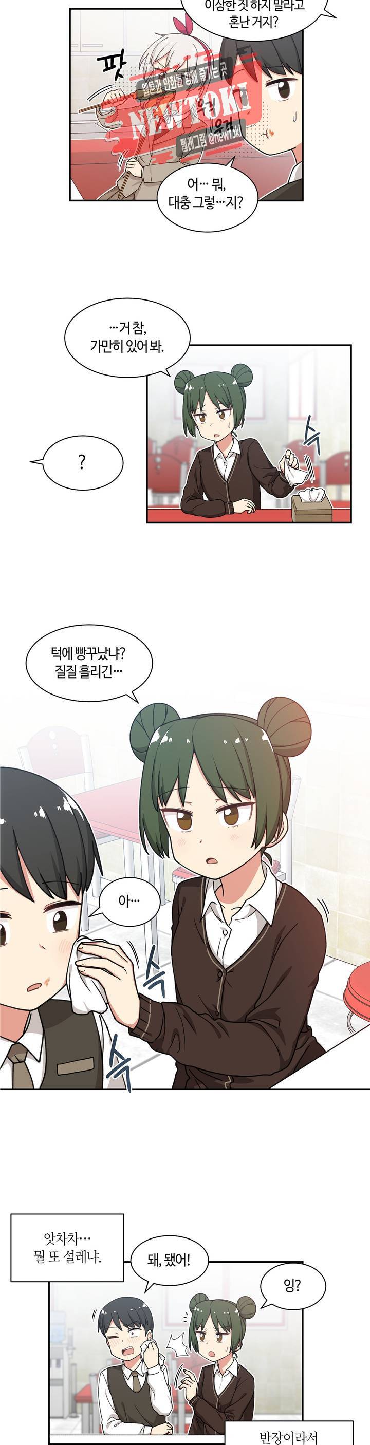 달토끼와 안드로이드 13화 달에 새가?! 7