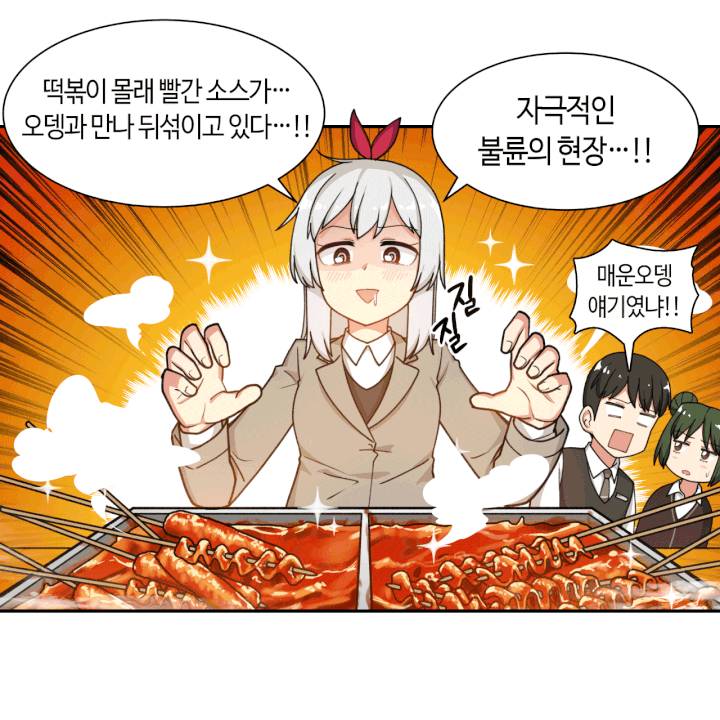 달토끼와 안드로이드 13화 달에 새가?! 9