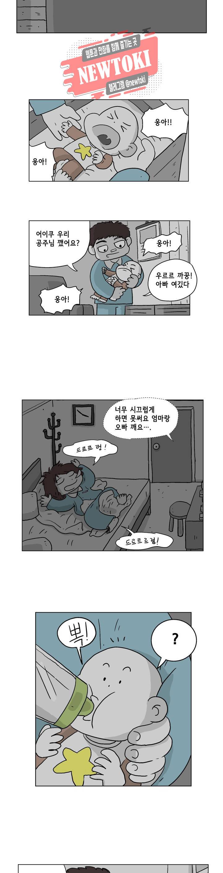 백억년을 자는 남자 1화 3시간 후 3