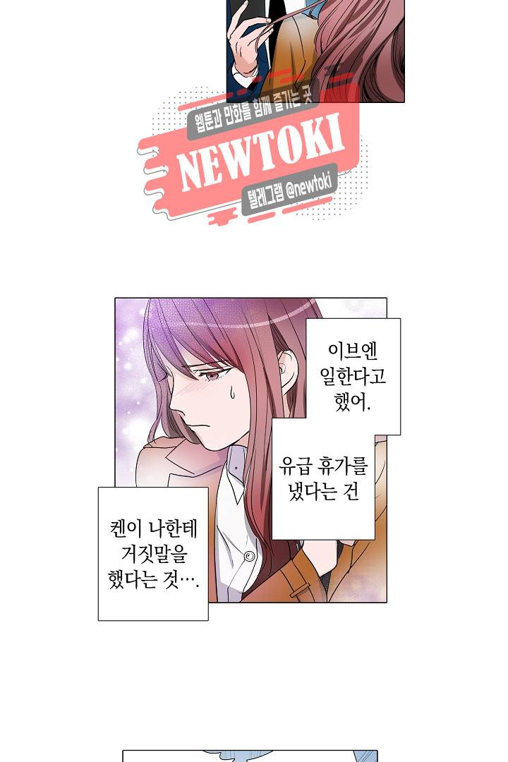 서열 1위 상속자의 여자가 되었다 6화 3