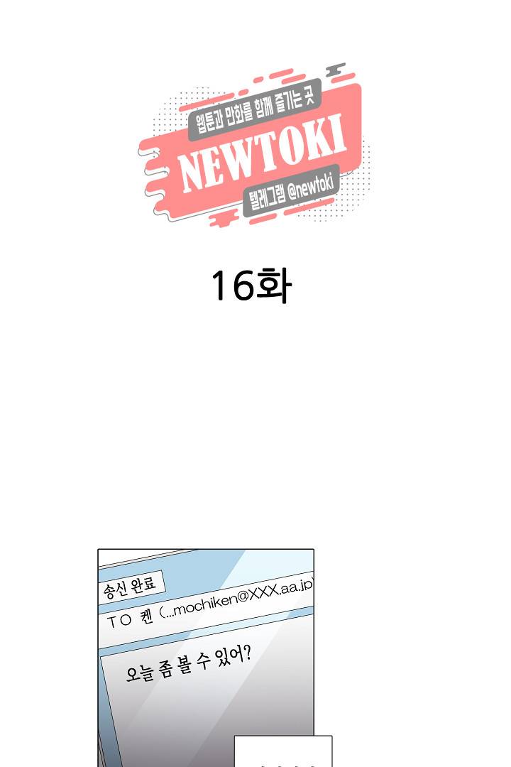 서열 1위 상속자의 여자가 되었다 16화 2