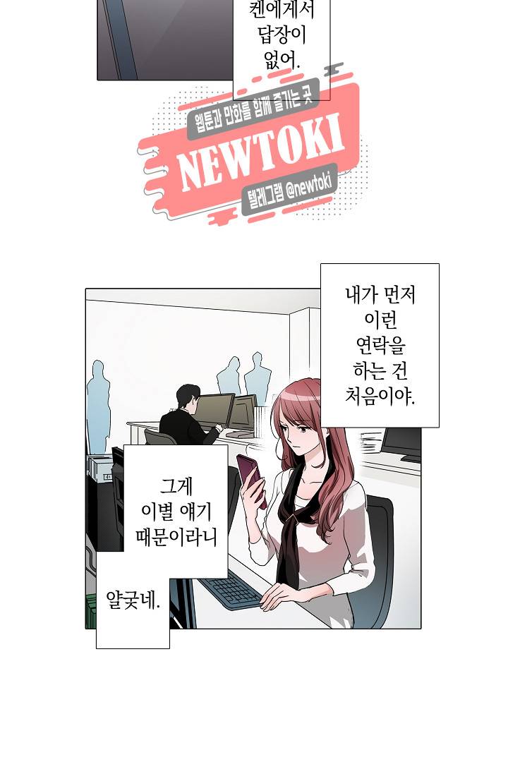 서열 1위 상속자의 여자가 되었다 16화 3