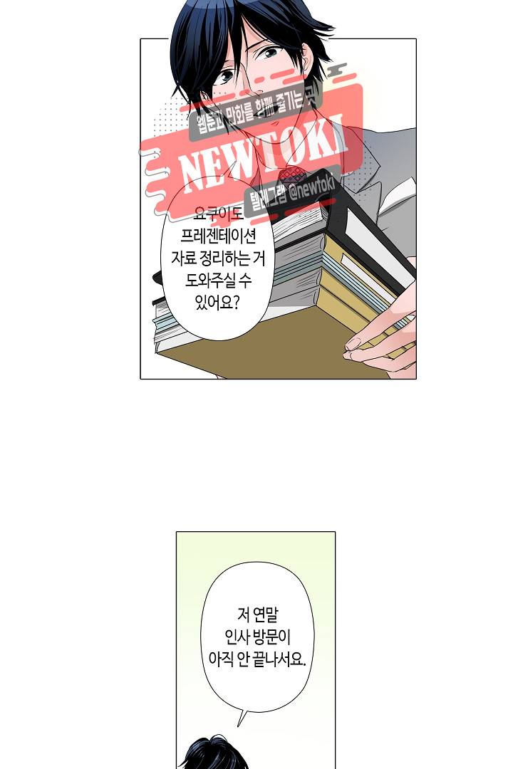 서열 1위 상속자의 여자가 되었다 16화 5