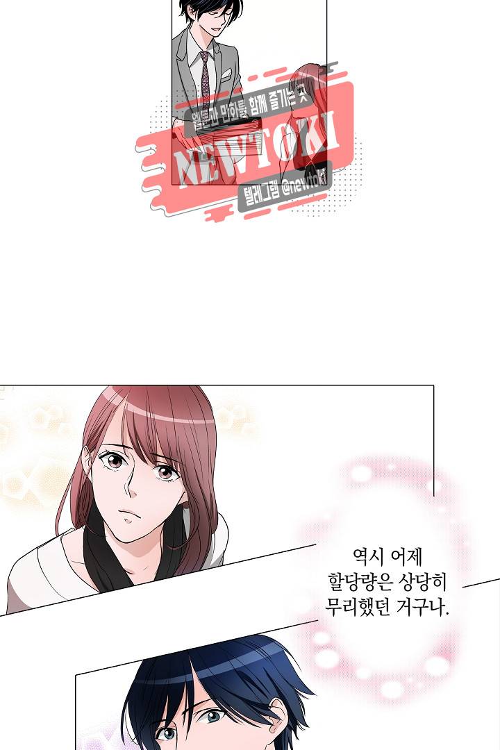 서열 1위 상속자의 여자가 되었다 16화 6