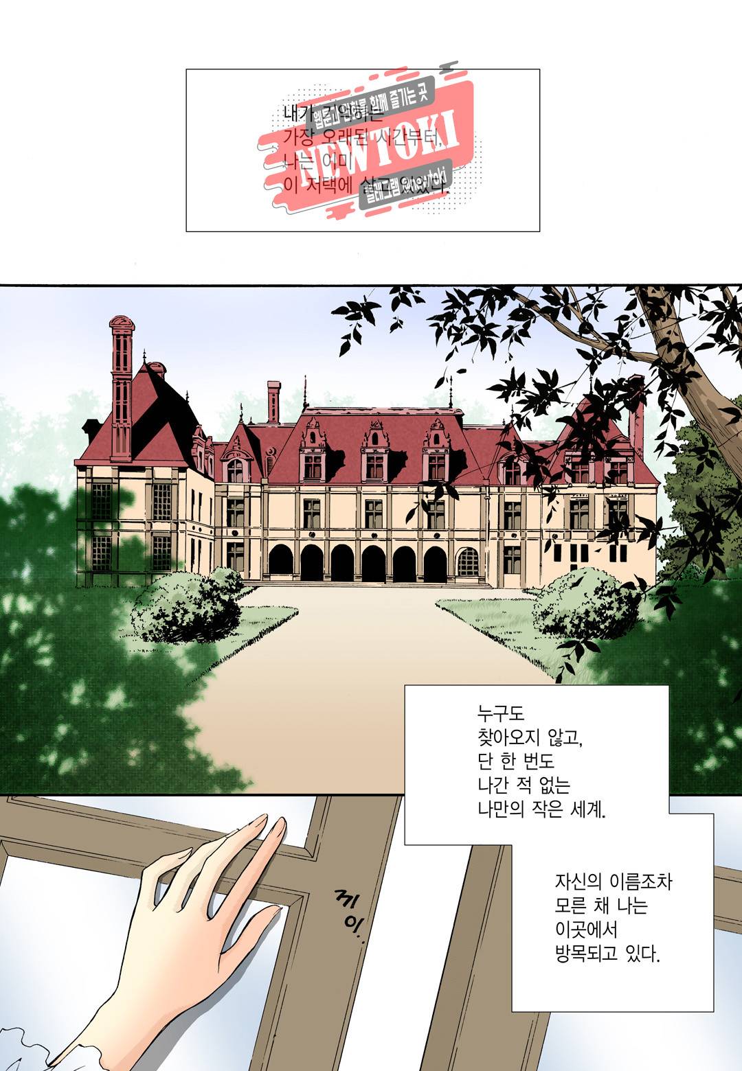 티아라 1화 4