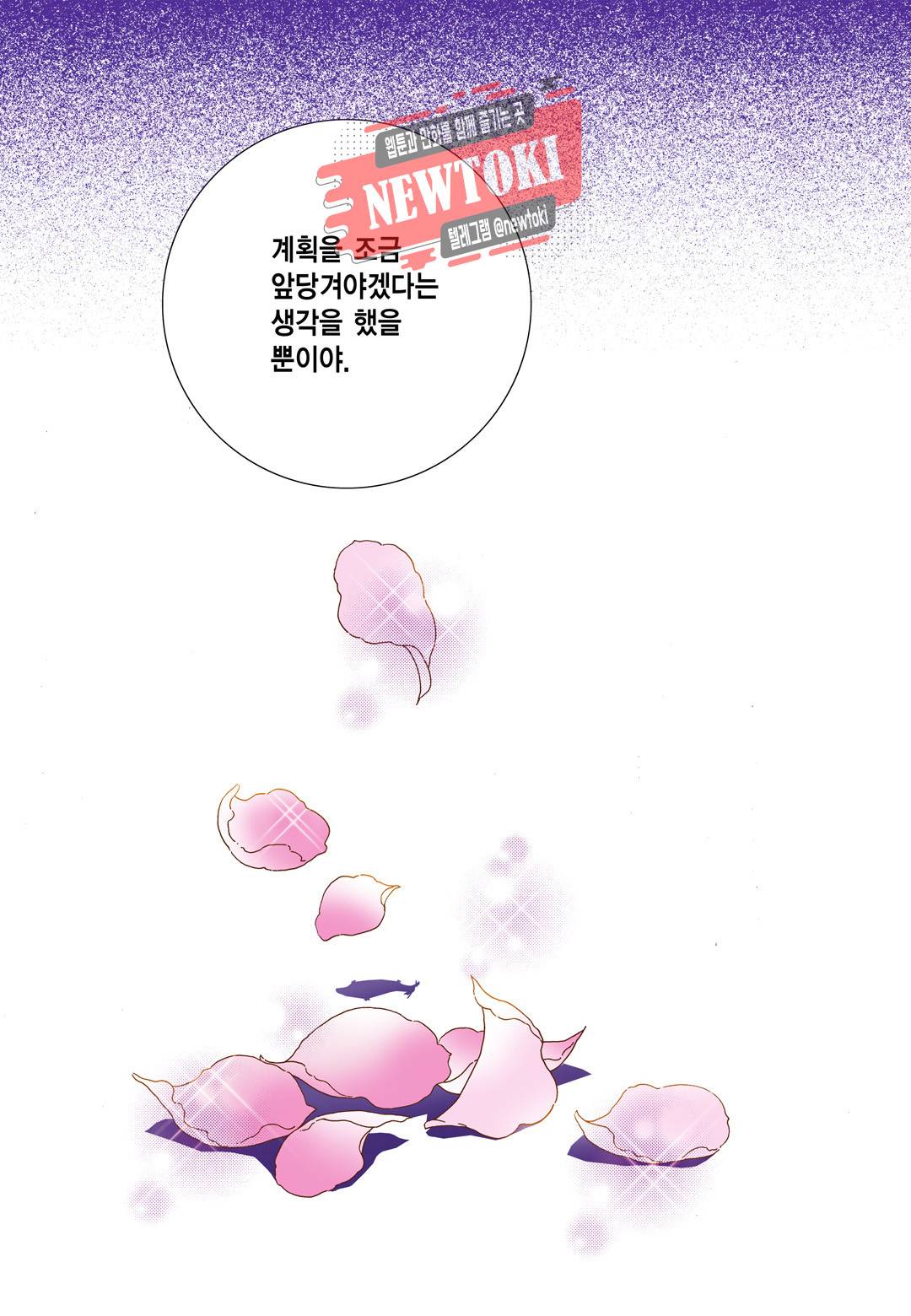 티아라 11화 4