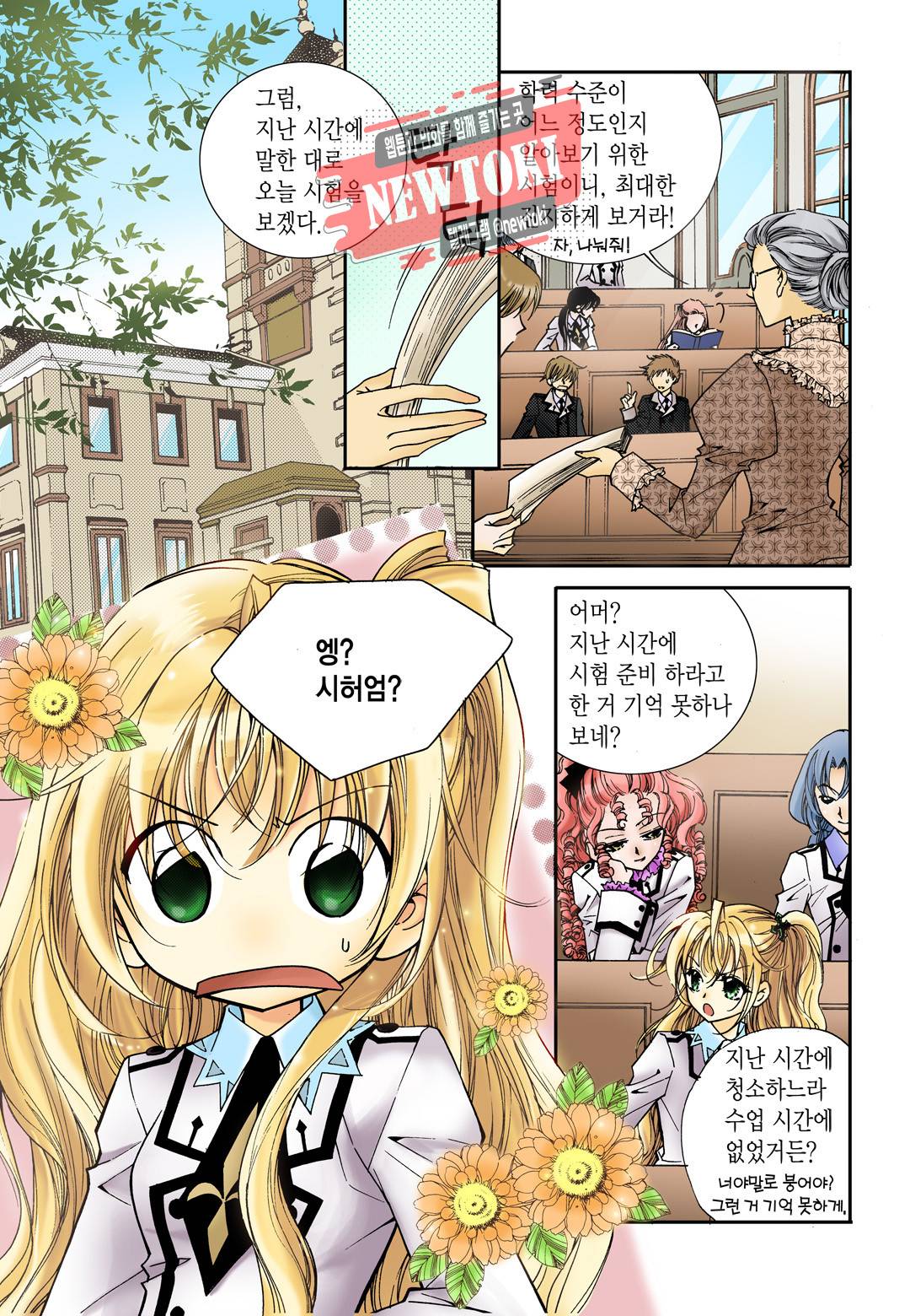 티아라 11화 5