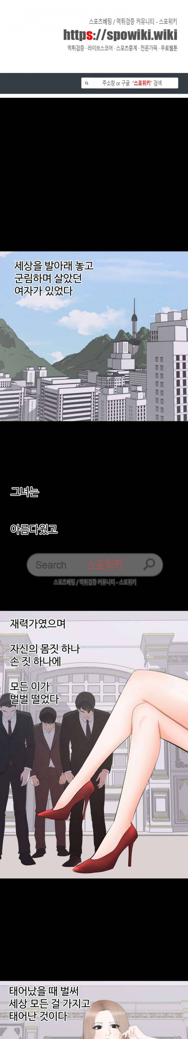 그런 여자 15화 1