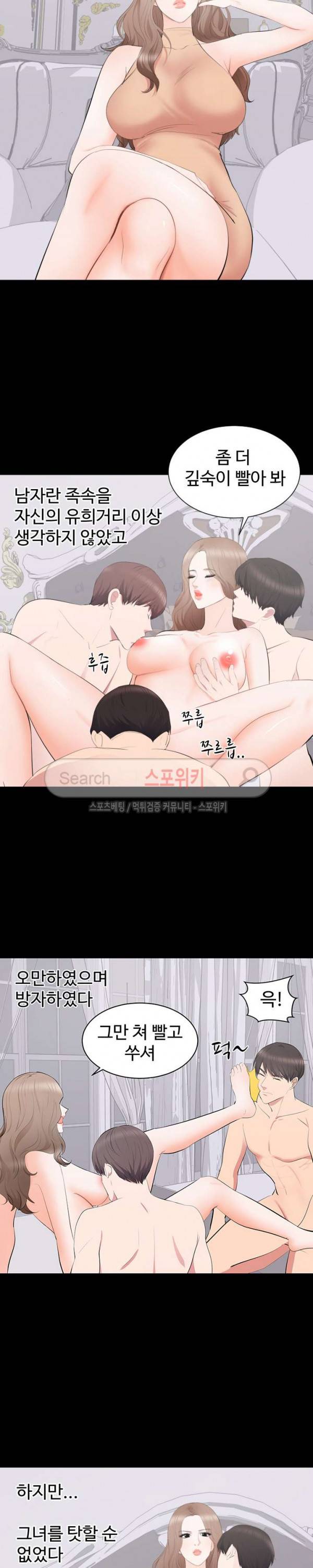 그런 여자 15화 2