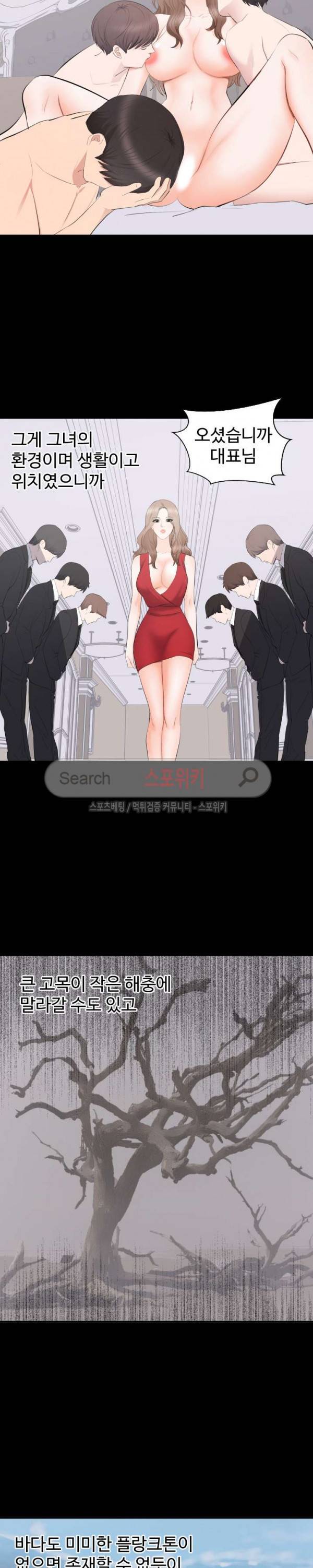 그런 여자 15화 3