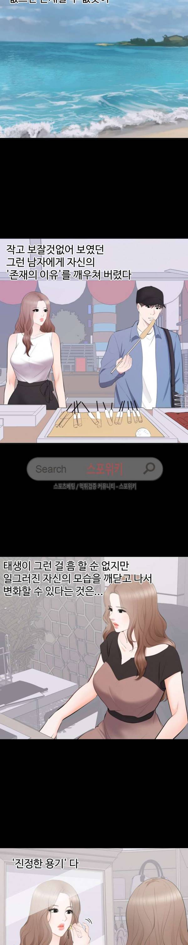 그런 여자 15화 4