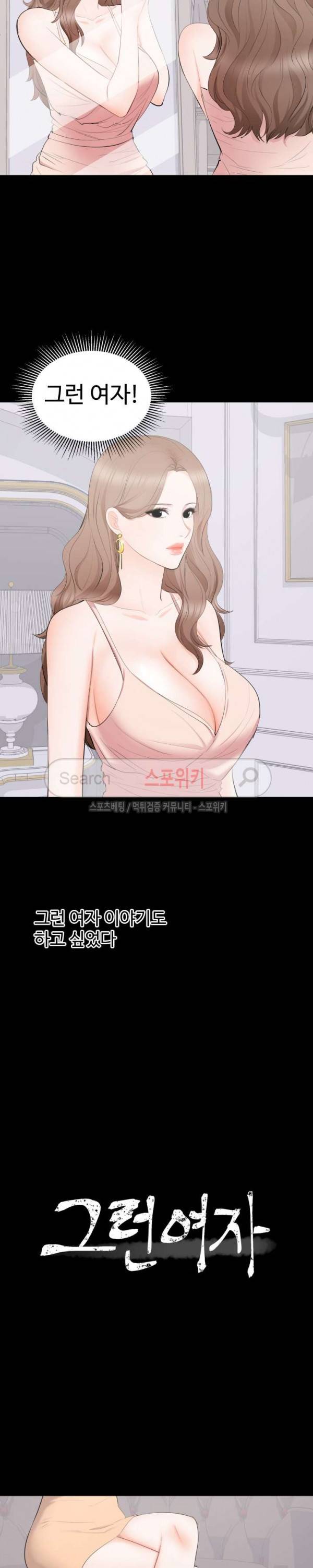 그런 여자 15화 5