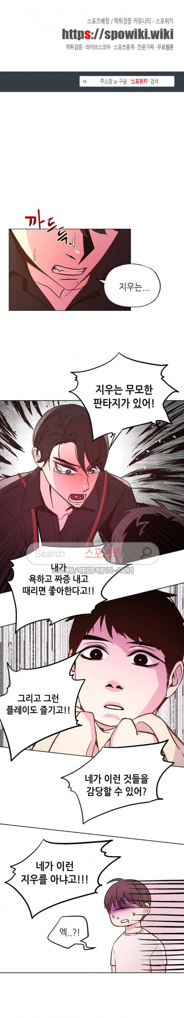 지루한 남자 최종화 1