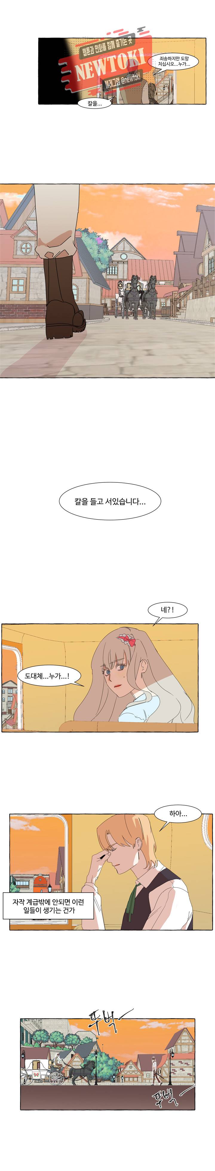 차원이동했더니모두나에게껌뻑죽어  12화 1