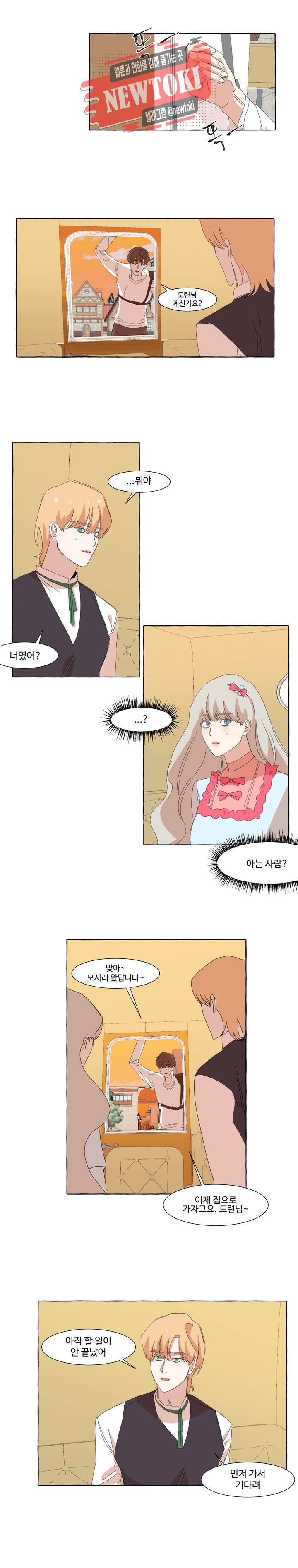 차원이동했더니모두나에게껌뻑죽어  12화 2