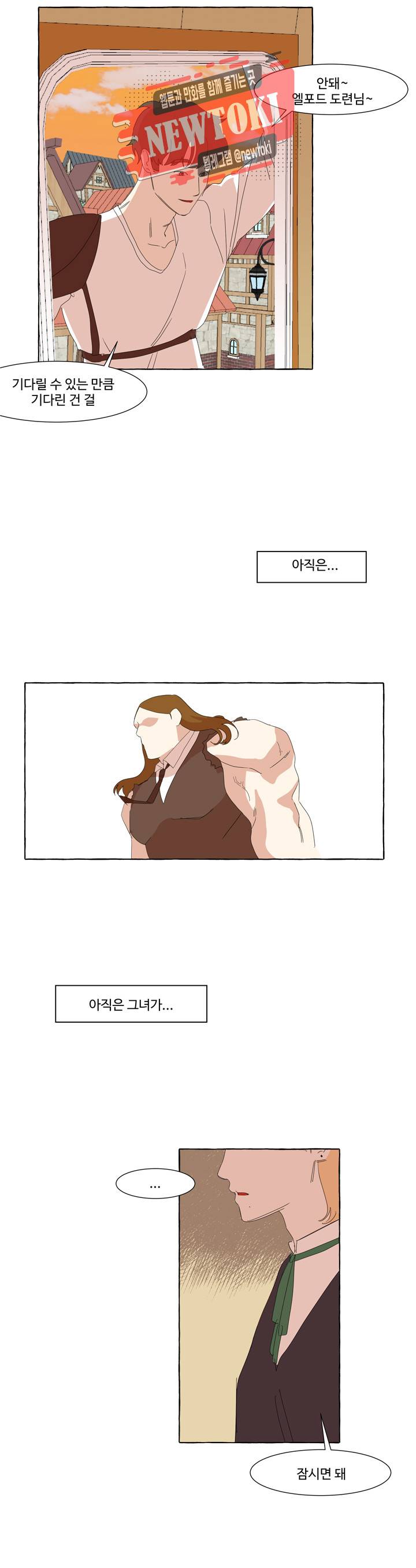 차원이동했더니모두나에게껌뻑죽어  12화 3