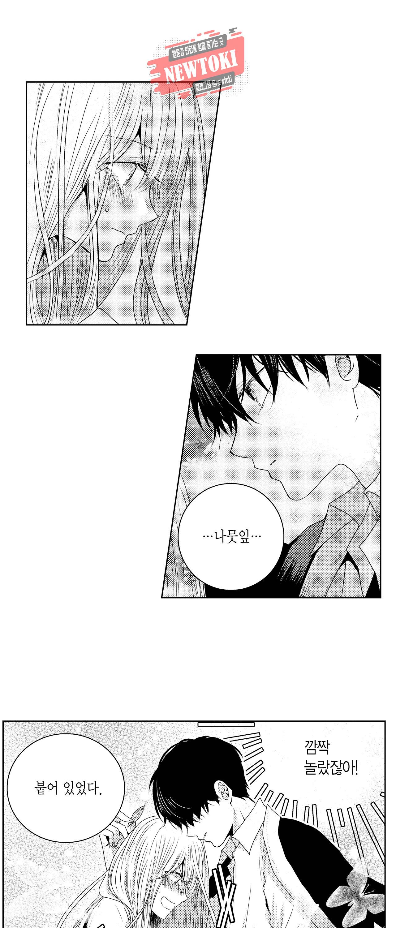 저승사자와 로맨스를? 31화 2