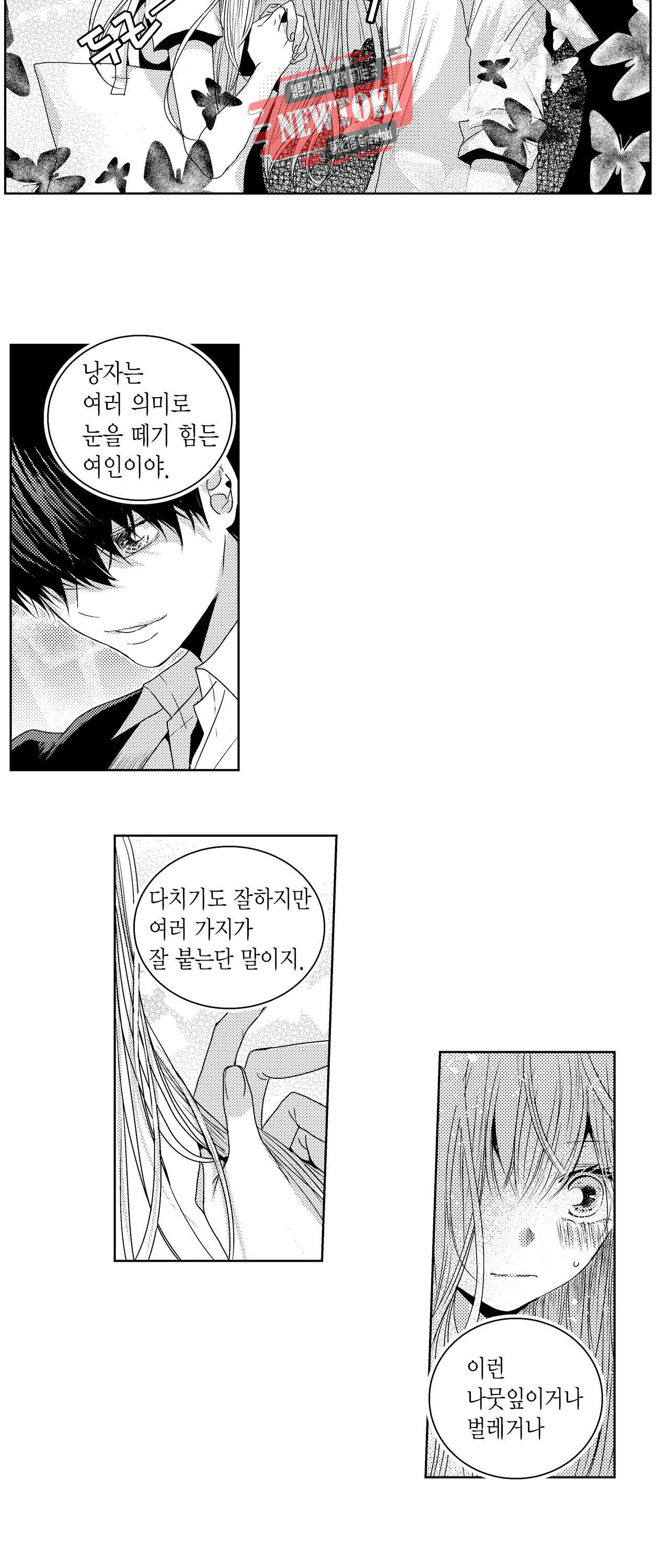 저승사자와 로맨스를? 31화 3