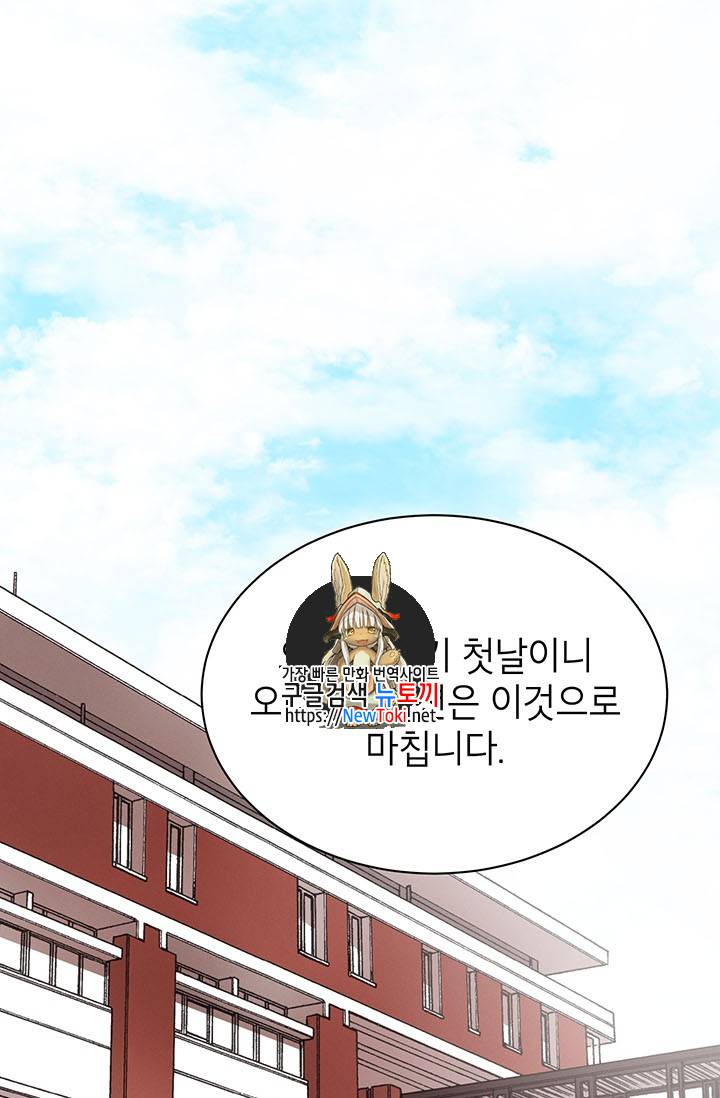도장을 찍어주세요 1화 1