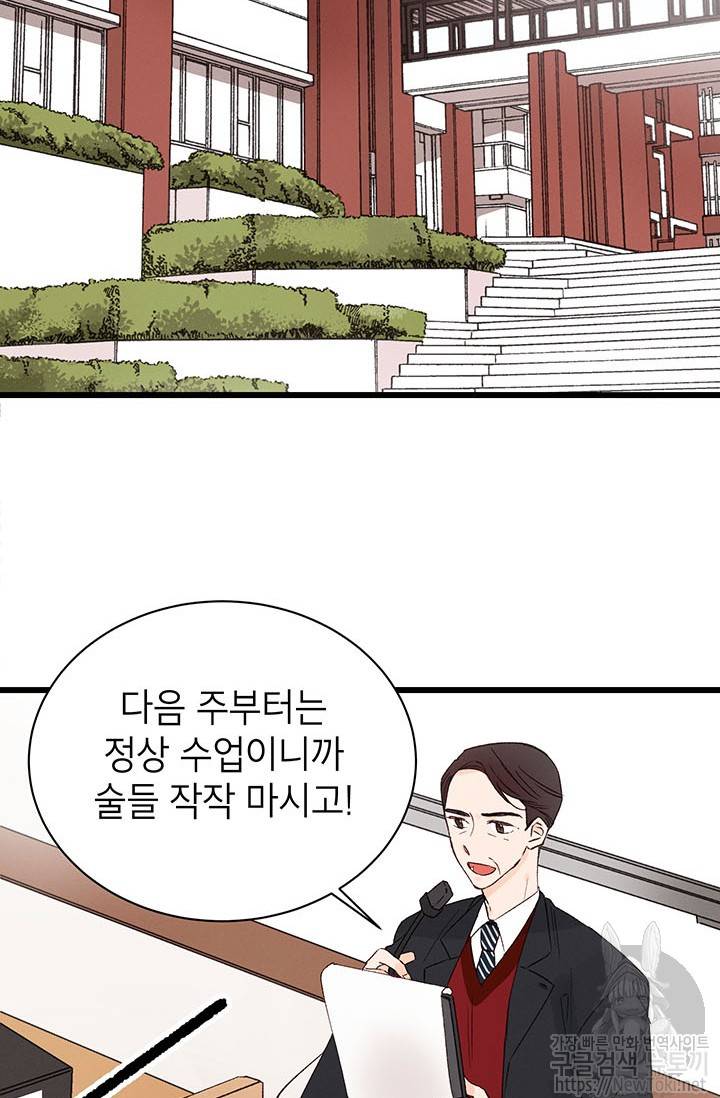 도장을 찍어주세요 1화 2
