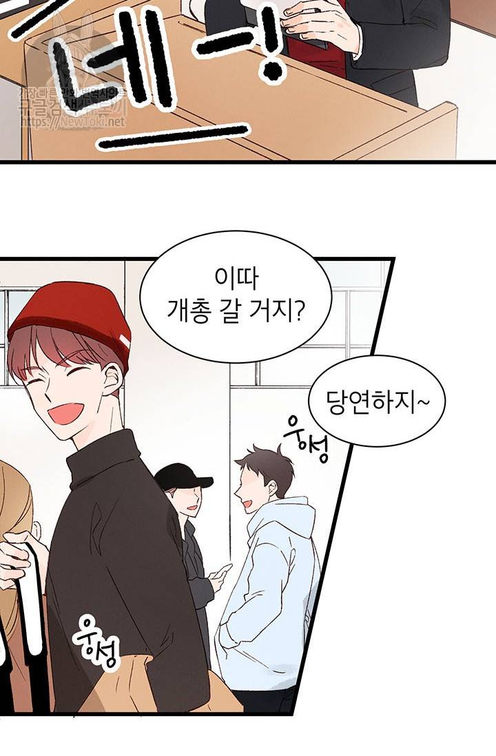 도장을 찍어주세요 1화 3