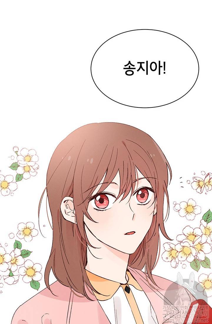 도장을 찍어주세요 1화 4