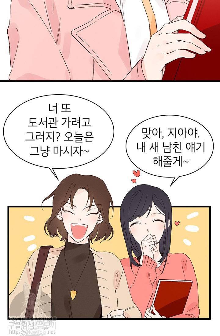 도장을 찍어주세요 1화 5