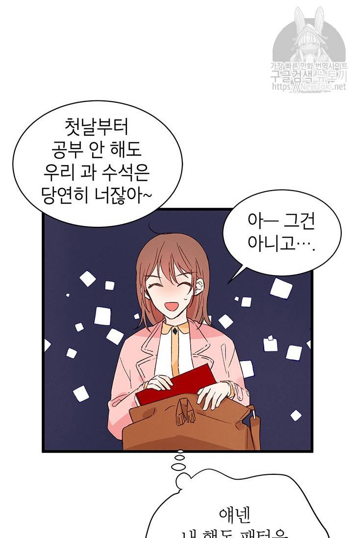 도장을 찍어주세요 1화 6