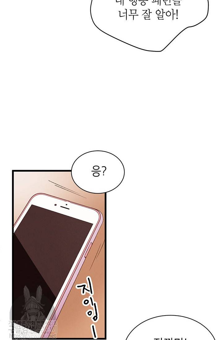 도장을 찍어주세요 1화 7