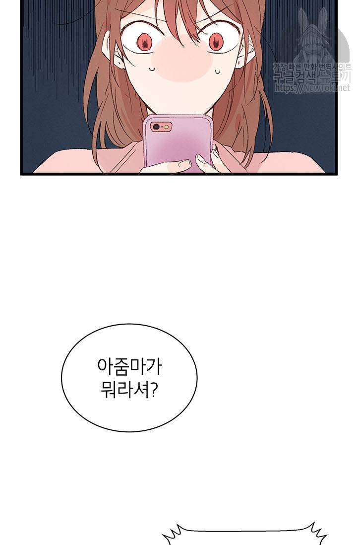 도장을 찍어주세요 1화 9