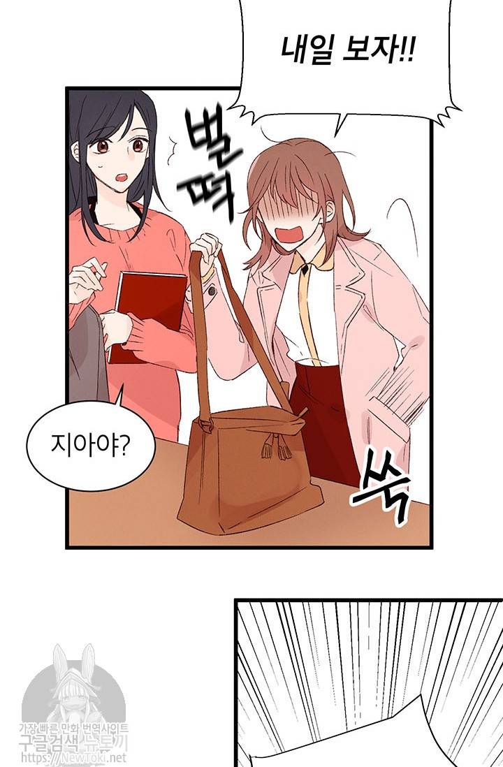 도장을 찍어주세요 1화 10