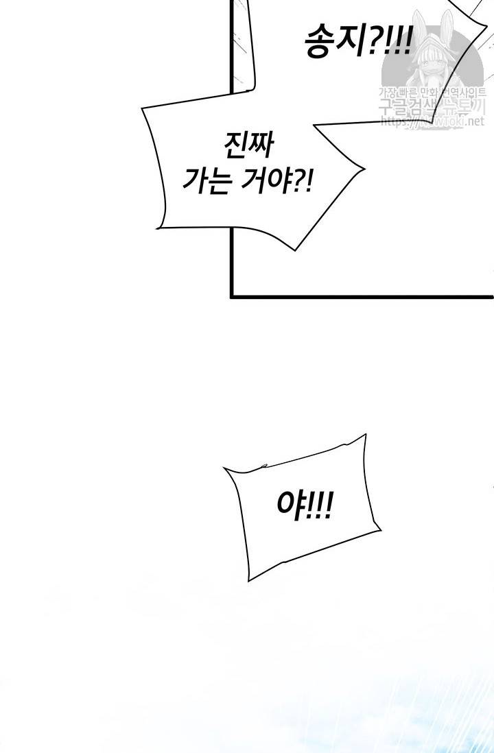 도장을 찍어주세요 1화 11
