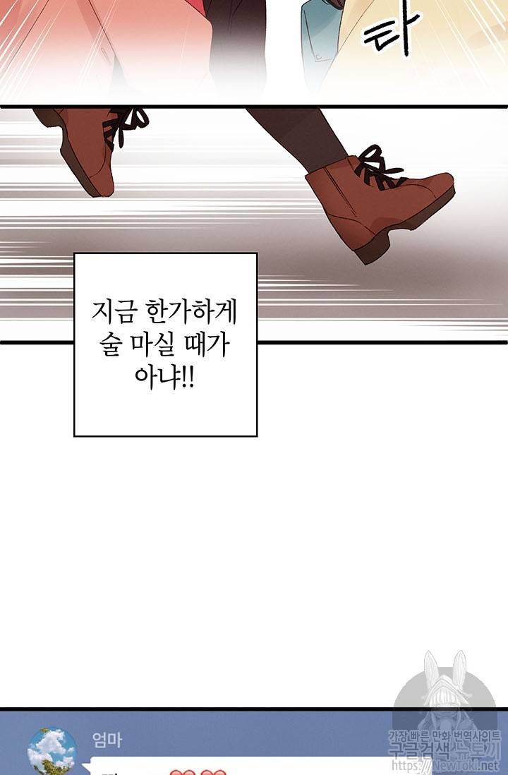 도장을 찍어주세요 1화 13