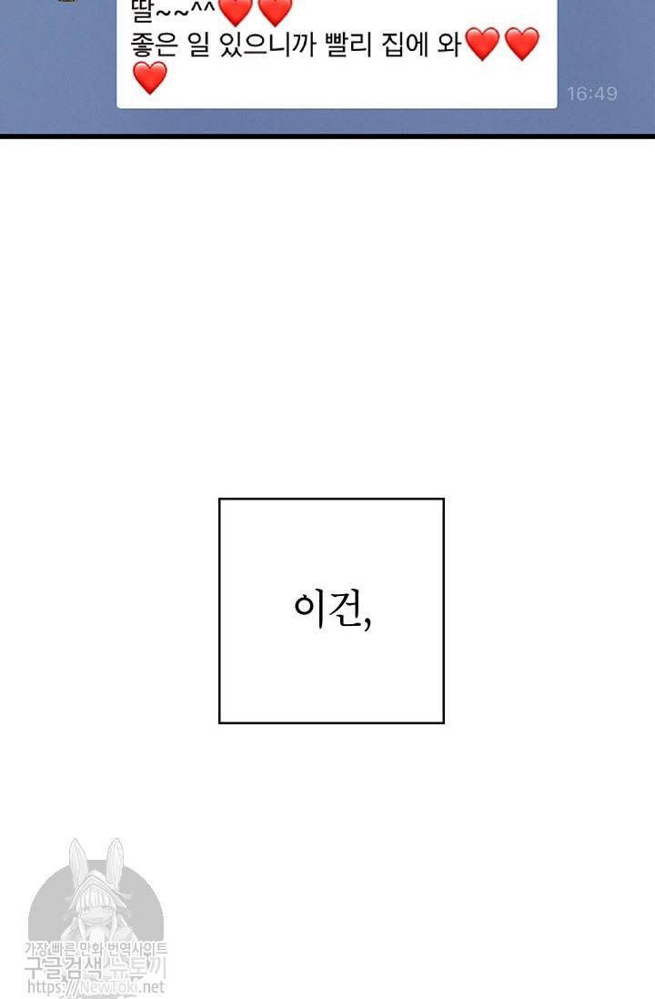 도장을 찍어주세요 1화 14
