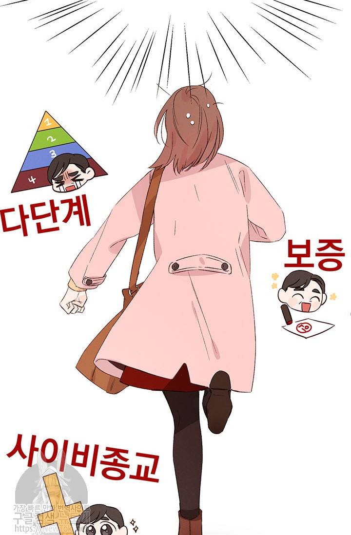 도장을 찍어주세요 1화 16