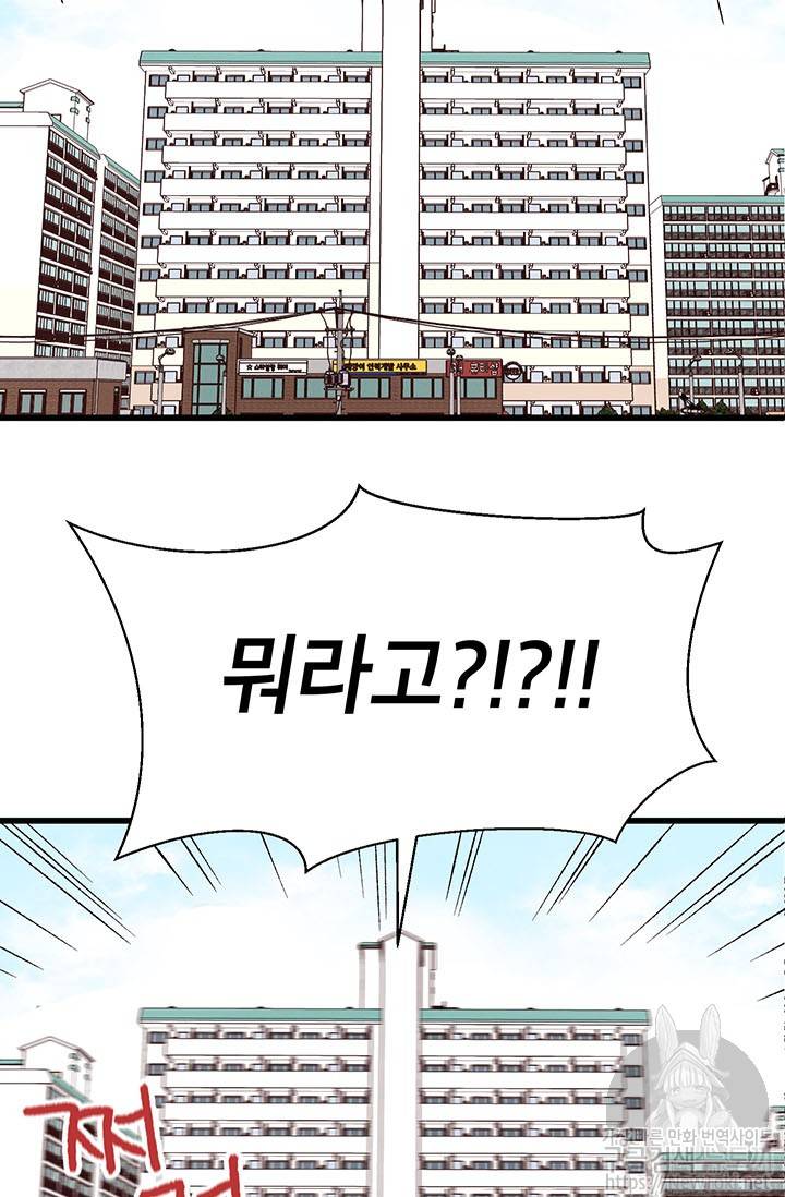 도장을 찍어주세요 1화 19