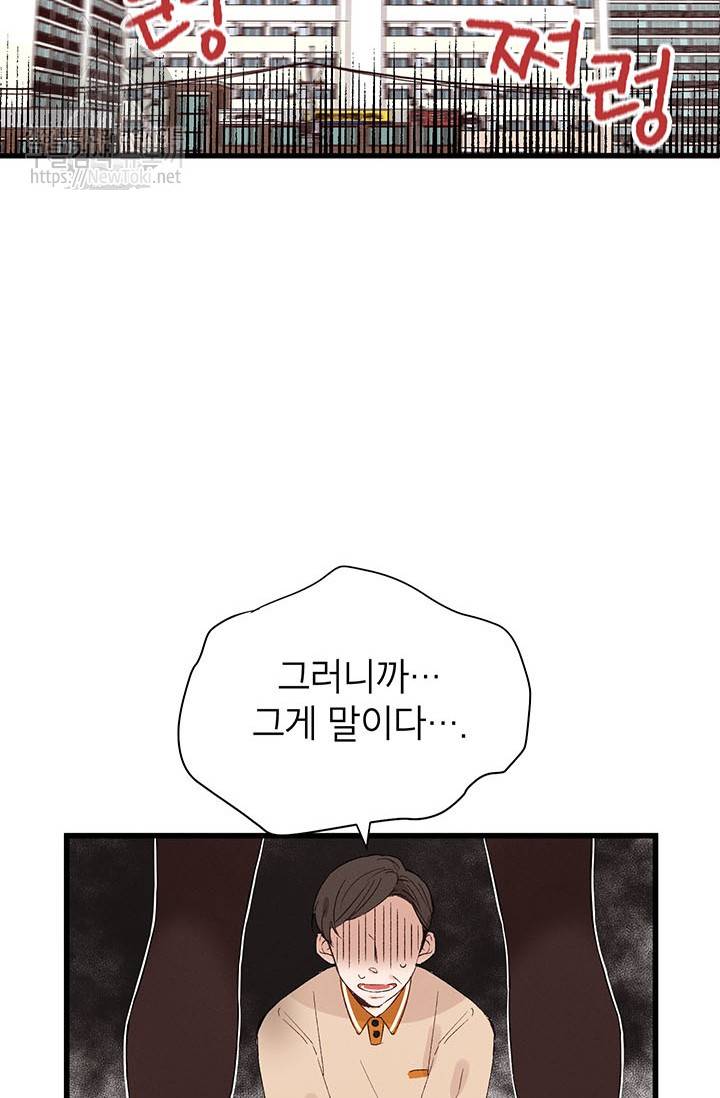 도장을 찍어주세요 1화 20