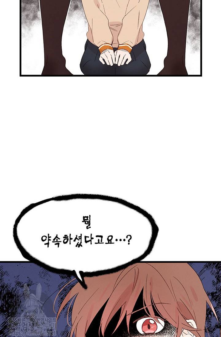 도장을 찍어주세요 1화 21
