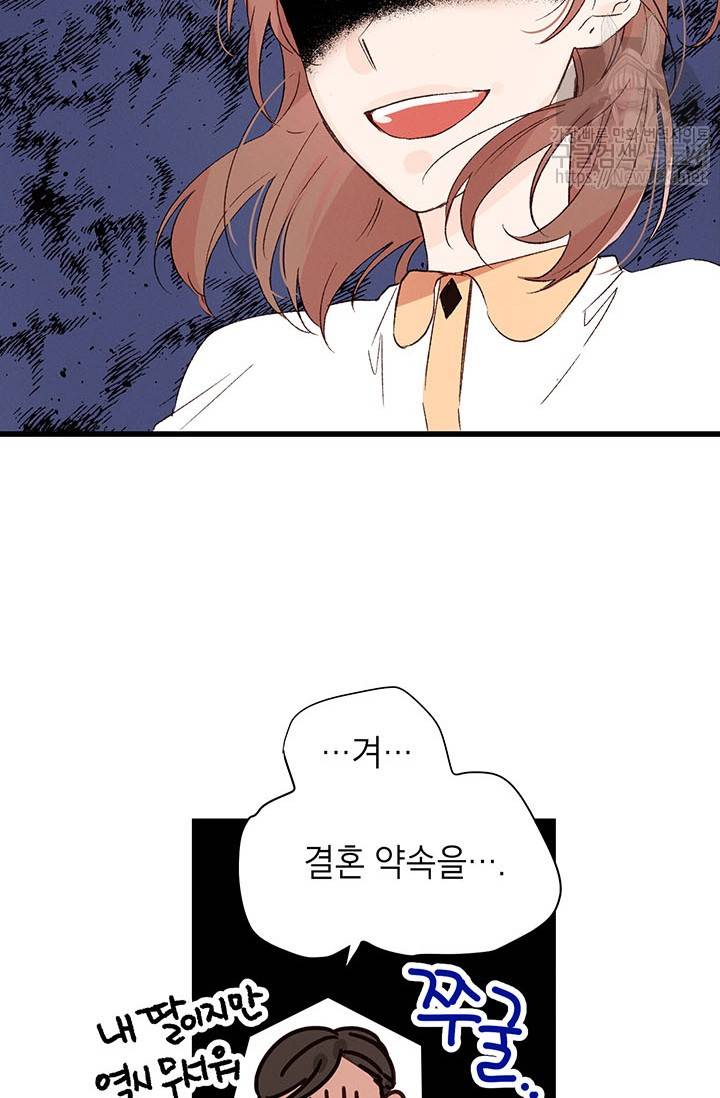 도장을 찍어주세요 1화 22