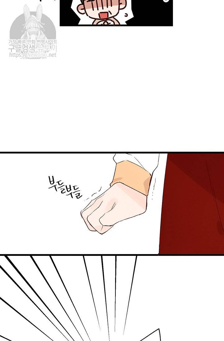 도장을 찍어주세요 1화 23