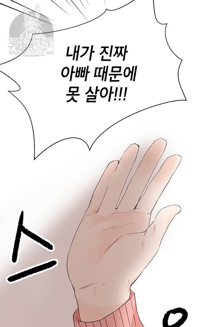 도장을 찍어주세요 1화 24