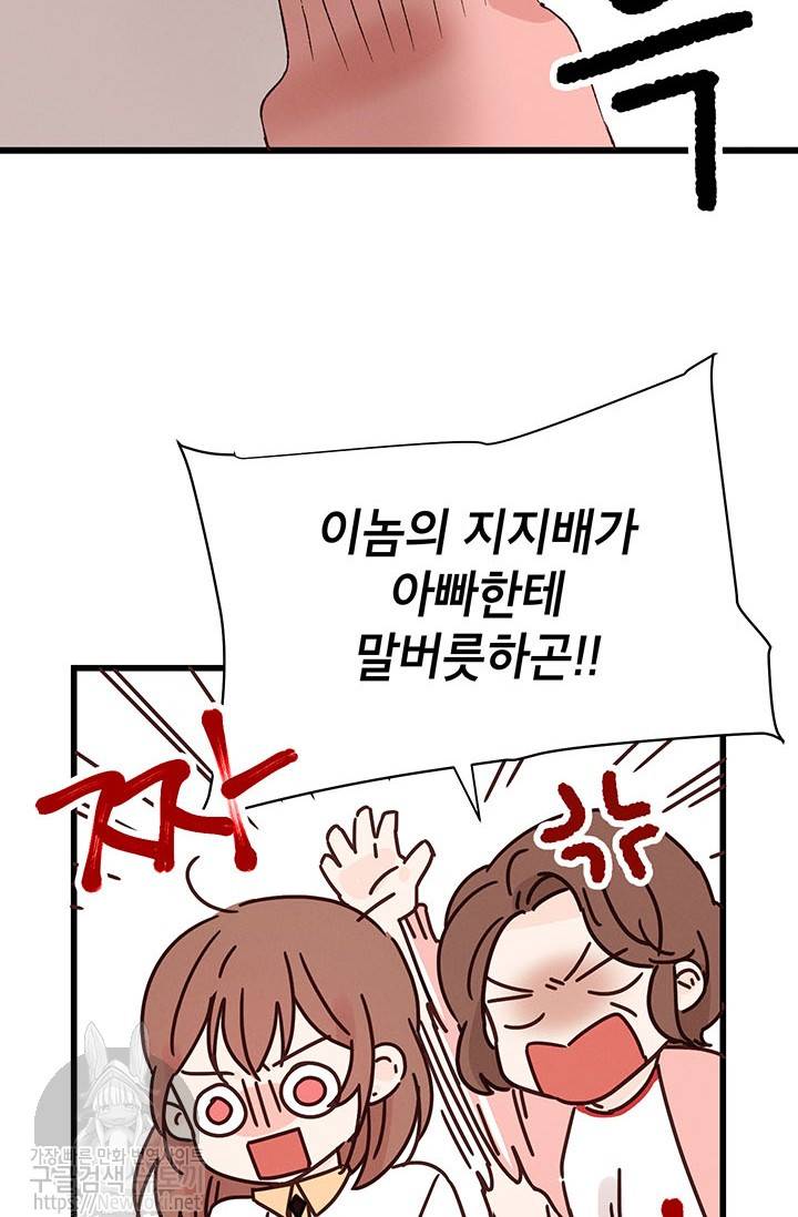 도장을 찍어주세요 1화 25