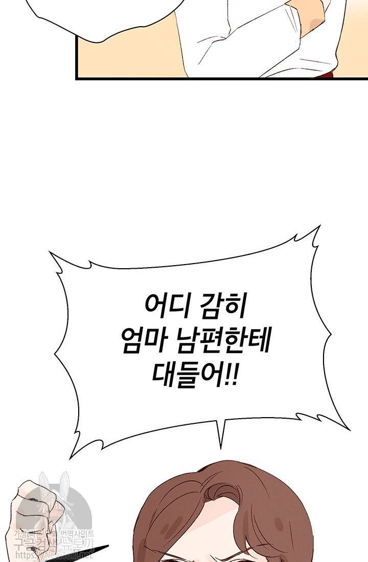 도장을 찍어주세요 1화 27