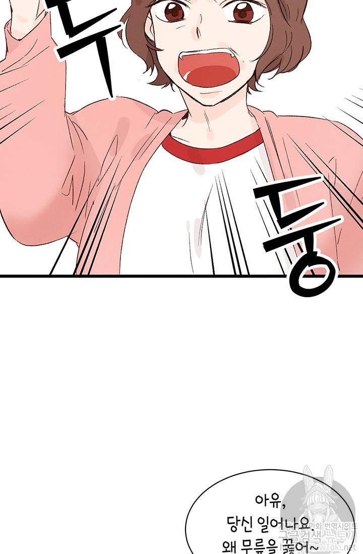 도장을 찍어주세요 1화 28