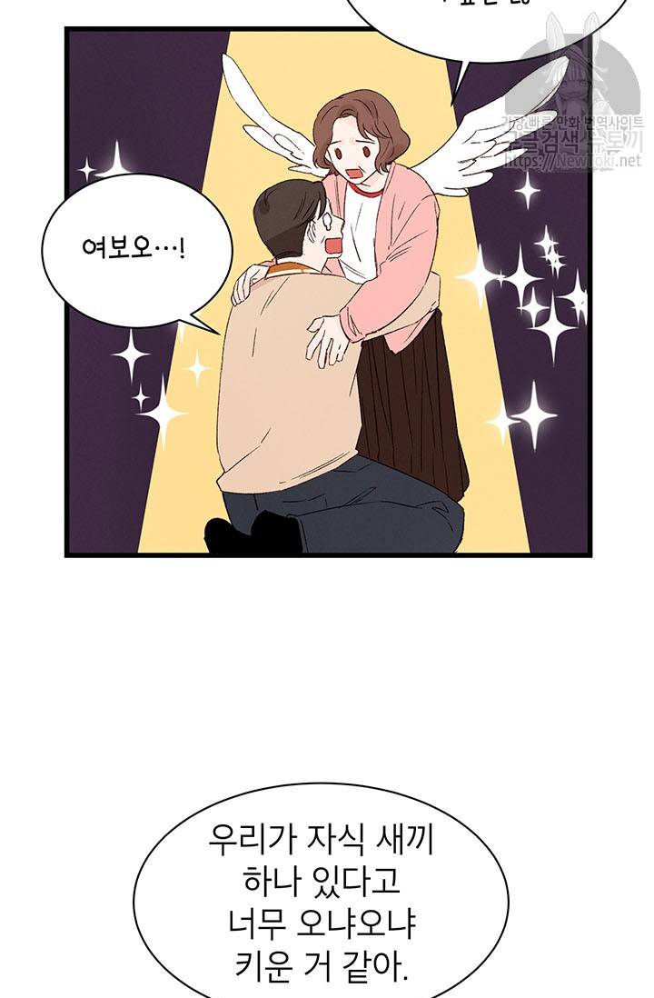 도장을 찍어주세요 1화 29