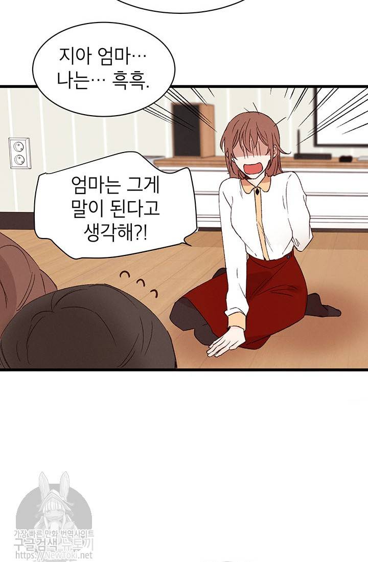 도장을 찍어주세요 1화 30
