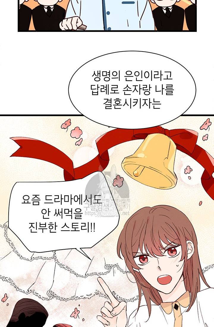 도장을 찍어주세요 1화 32